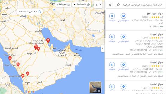 اقرب فروع اسواق المزرعة من موقعي الآن في السعودية