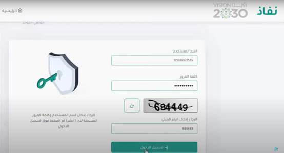 كيف اقدم طلب التقاعد؟ مؤسسة التقاعد خدمات المستفيد 1447