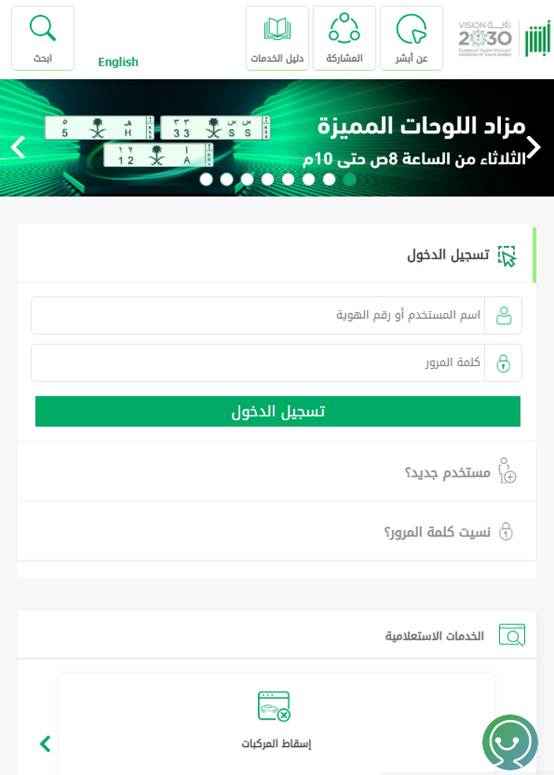 إضافة مستخدم فعلي للمركبة وعليه مخالفات