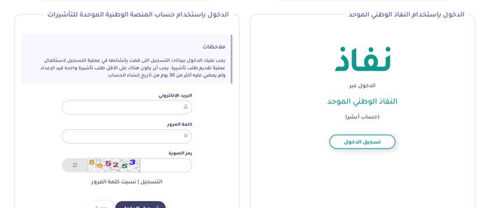  هل يمكن للمواطن السعودي أن يتقدم بطلب زيارة لغير السعوديين