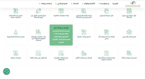 متى يتم صرف تعويض اصابة العمل