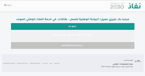 كيف يتم التسجيل في طاقات