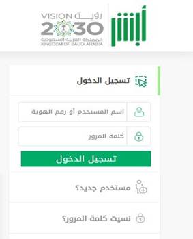 كيف أطلع كرت العائلة من أبشر للام 1447