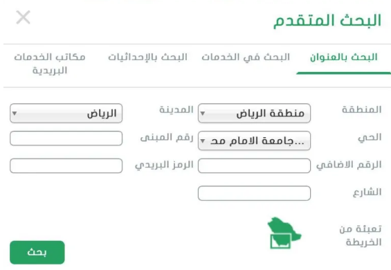  ما هو الرمز البريدي ابو عريش والاحياء التابعة لها الرقم البريدي ابو عريش