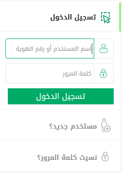 طريقة تجديد جواز السفر السعودي