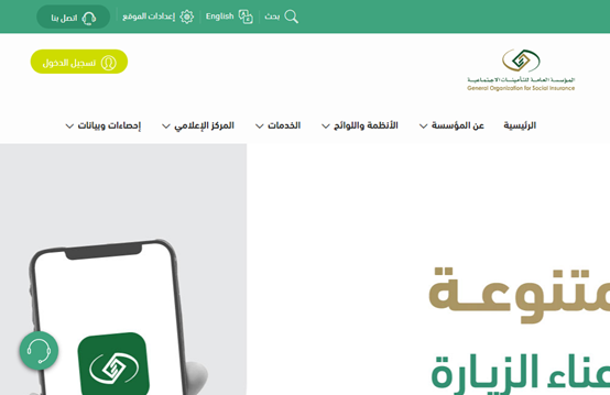طريقة استبعاد مشترك من التأمينات