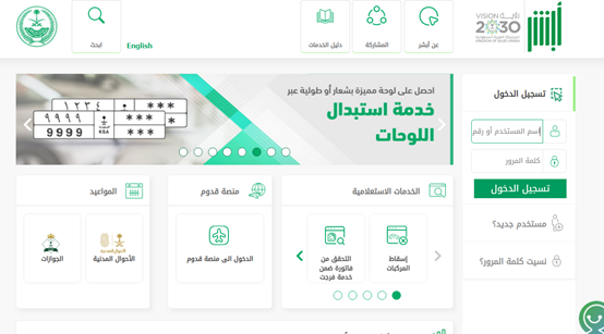 طريقة سداد الغرامة من ابشر