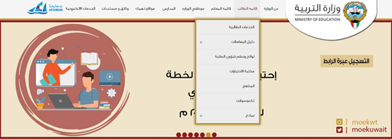 الحصول على كلمة السر للطلاب