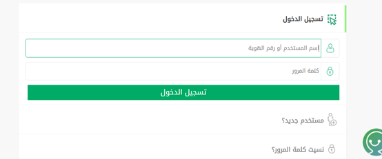 تسديد غرامة انتهاء الاقامة عبر ابشر