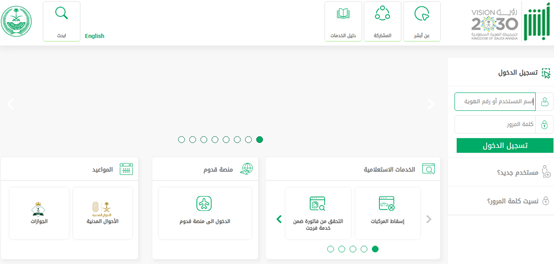 خدمة الإبلاغ عن الوثائق المفقودة للمقيمين