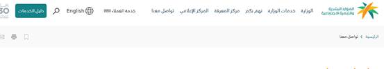 رقم مكتب عمل الحدود الشمالية لاستقبال الاستفسارات