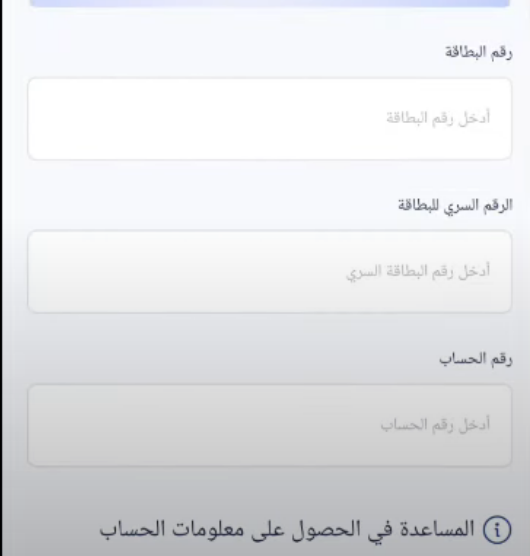 طريقة التسجيل في مباشر الراجحي