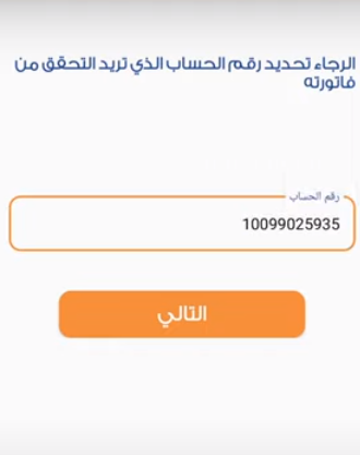 رقم طوارئ الكهرباء المدينة المنورة المجاني