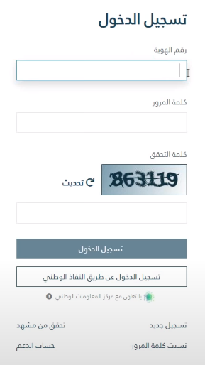 الضمان المطور دخول برقم الهوية