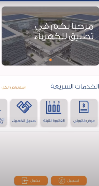 رقم طوارئ الكهرباء تبوك المجاني الموحد