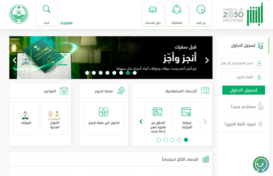رقم الجوازات المجاني للاستفسار الحدود الشمالية