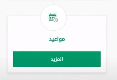 إصدار رخصة قيادة أبشر 1447