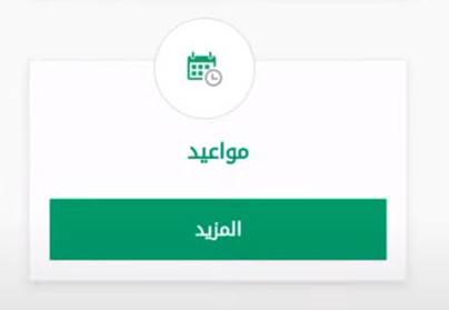 رسوم استخراج رخص القيادة والمركبات 1447