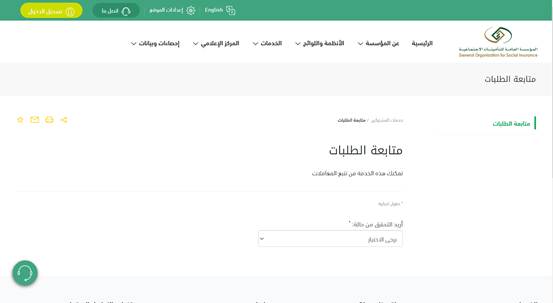 تعديل بيانات البنك للوريث 1447