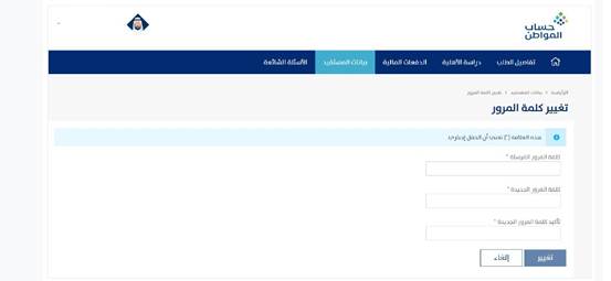 موعد التسجيل في حساب المواطن