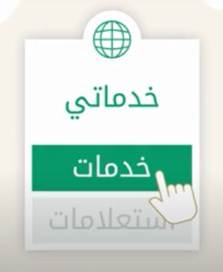 كيف أطلع كرت العائلة من أبشر للام 1447