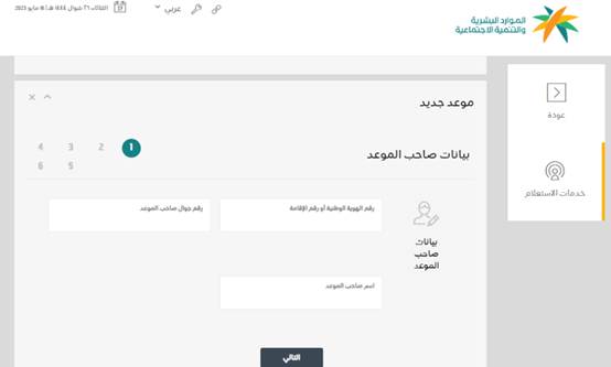 رقم مكتب عمل عنيزة لاستقبال الاستفسارات