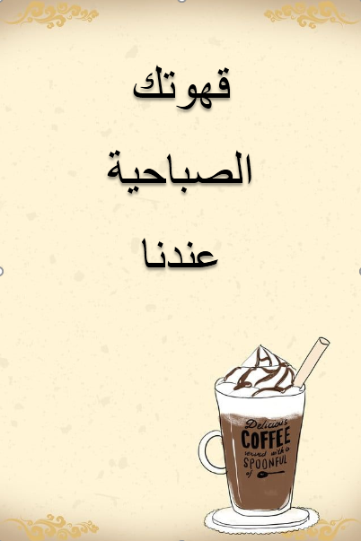 عبارات تسويقية للمطاعم بالانجليزي 