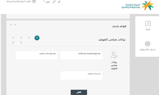 رقم مكتب عمل ضباء لاستقبال الاستفسارات
