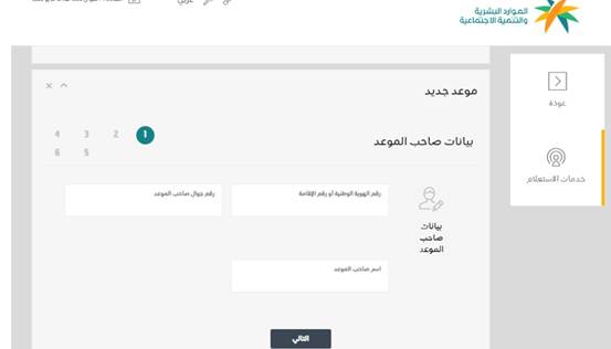 رقم مكتب عمل المبرز لاستقبال الاستفسارات