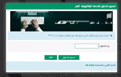 إصدار تصريح دخول مكة لغير السعوديين عبر منصة أبشر