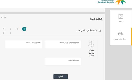 رقم مكتب عمل الزلفي لاستقبال الاستفسارات