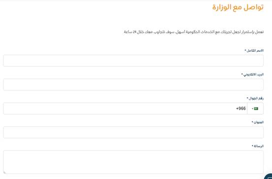 رقم مكتب عمل الجبيل لاستقبال الاستفسارات