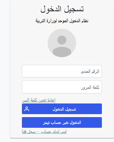 الحصول على كلمة السر للطلاب