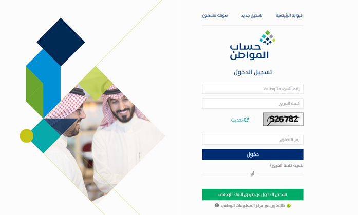 طريقة التسجيل في النفاذ الوطني