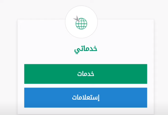 خدمة الإبلاغ عن الوثائق المفقودة للمقيمين
