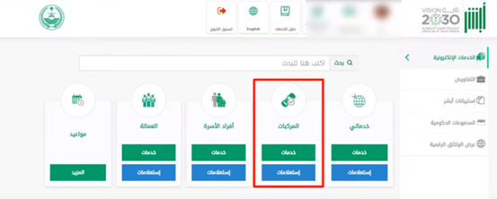 طريقة الإبلاغ عن سرقة أو فقدان لوحة المركبة إلكترونيًا عبر أبشر 1447 كيف ابلغ عن سرقة لوحة سيارة؟