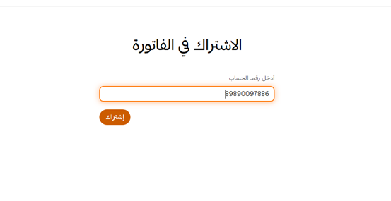 رقم شركة الكهرباء الهفوف المجاني الموحد