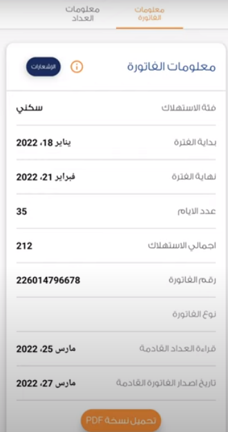 رقم طوارئ الكهرباء المدينة المنورة المجاني