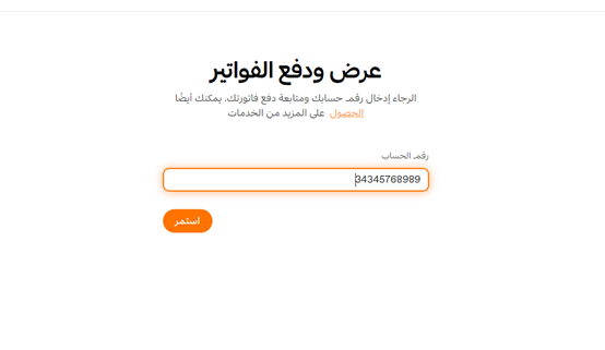 رقم شركة الكهرباء الجبيل المجاني الموحد
