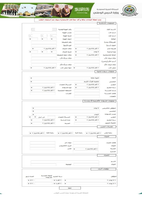 التسجيل في الحرس الوطني تجنيد