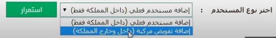 طباعة تفويض مركبة 1447