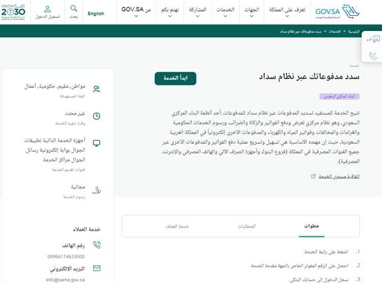 خطوات إلغاء تأشيرة الخروج النهائي للمكفولين عبر أبشر