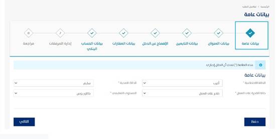 موعد التسجيل في حساب المواطن