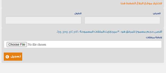 رقم شركة الكهرباء الزلفى المجاني الموحد