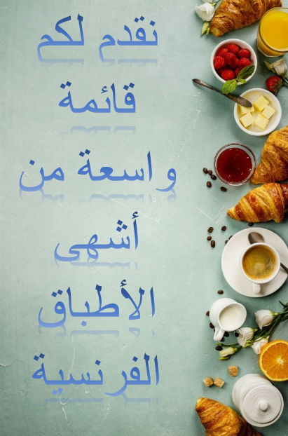 عبارات تسويقية للمطاعم بالانجليزي 