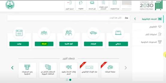 إصدار تصريح دخول مكة لغير السعوديين عبر منصة أبشر