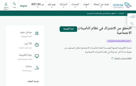 طريقة استبعاد مشترك من التأمينات