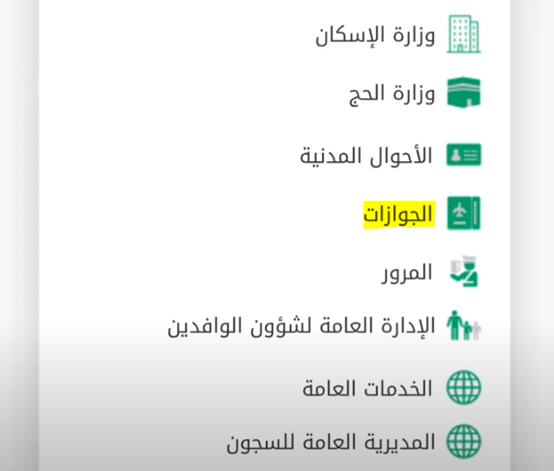 خدمة الإبلاغ عن الوثائق المفقودة للمقيمين