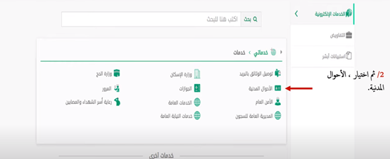 طريقة طباعة بلاغ فقدان الهوية