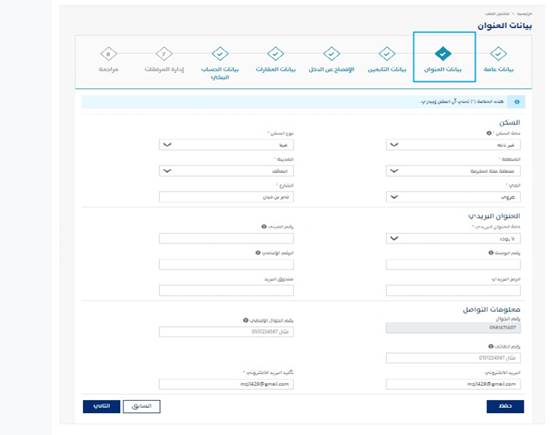 موعد التسجيل في حساب المواطن